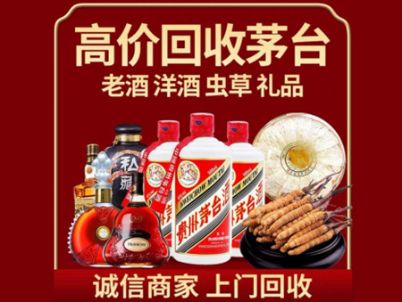​崇左名酒回收多少钱？