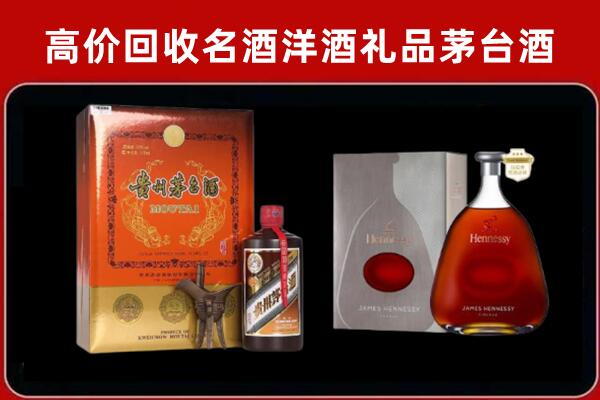 崇左回收轩尼诗