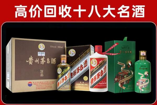 崇左回收铁盖茅台酒