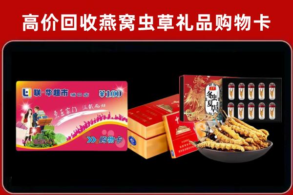 崇左回收礼品卡